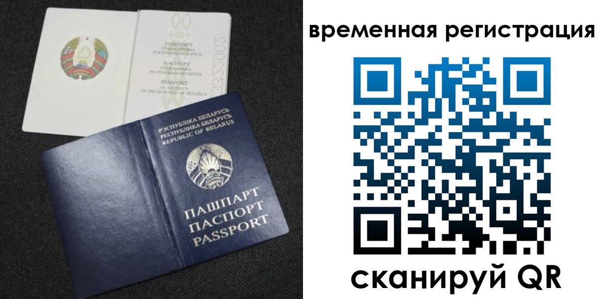 временная регистрация для школы в Бородино