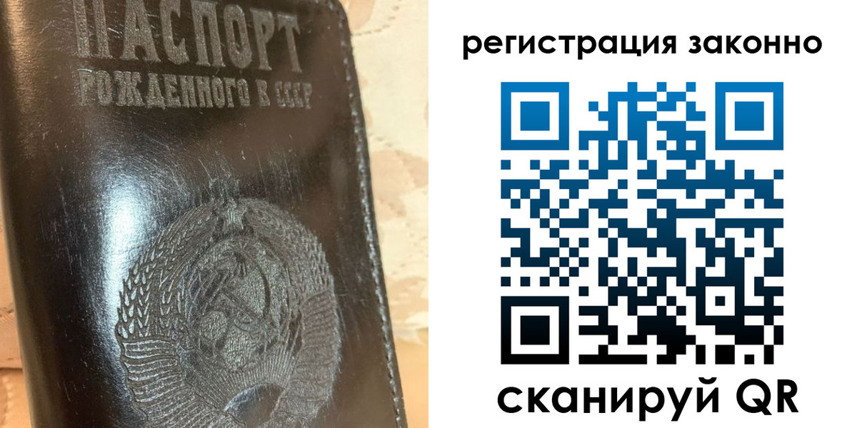 временная регистрация недорого в Бородино