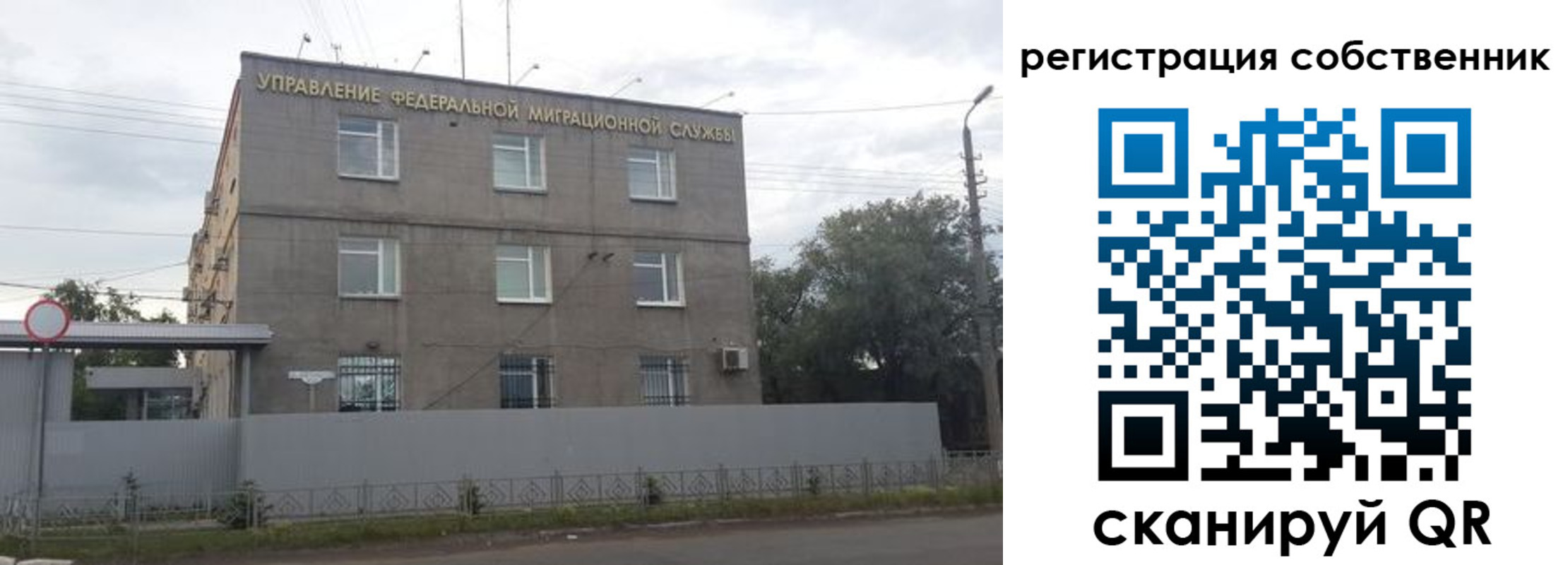 временная регистрация купить в Бородино