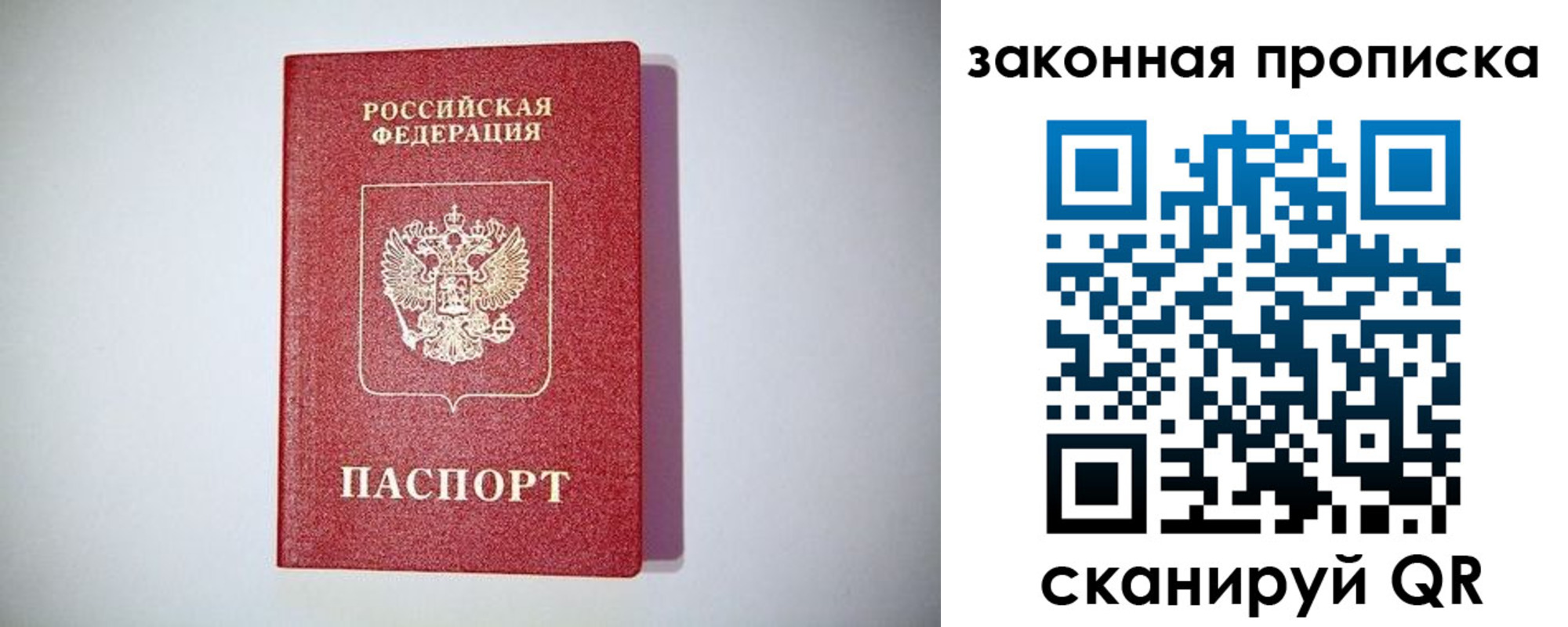 временная регистрация недорого в Бородино